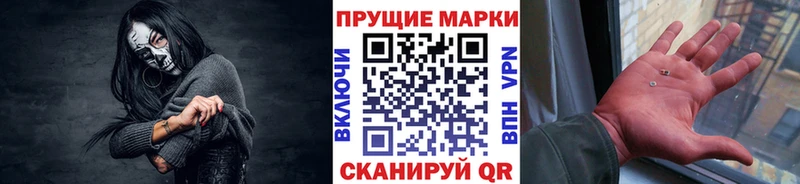Марки N-bome 1,8мг Уссурийск